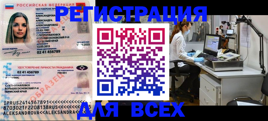 временная регистрация для школы в Адыгее