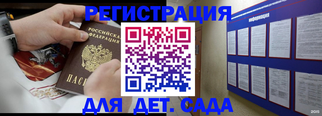 прописка для работы в Адыгее