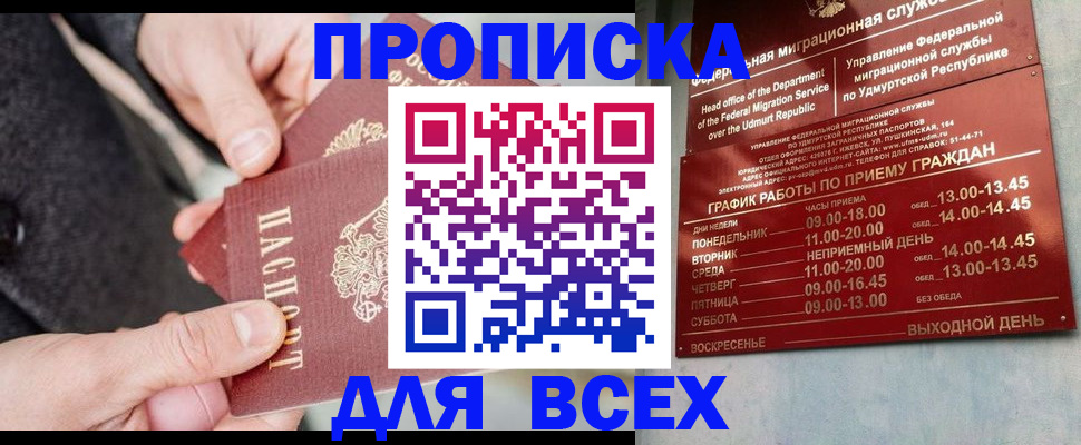 прописка поиск в Адыгее