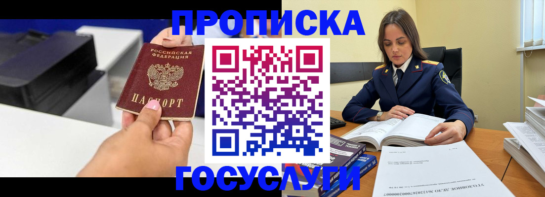 временная регистрация поиск в Адыгее
