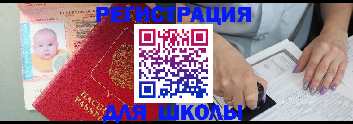 временная регистрация купить в Адыгее