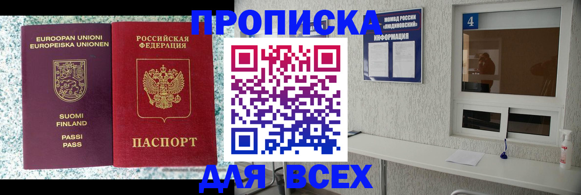 прописка для кредита в Адыгее