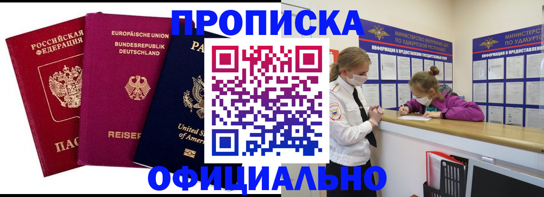временная регистрация 2025 в Адыгее
