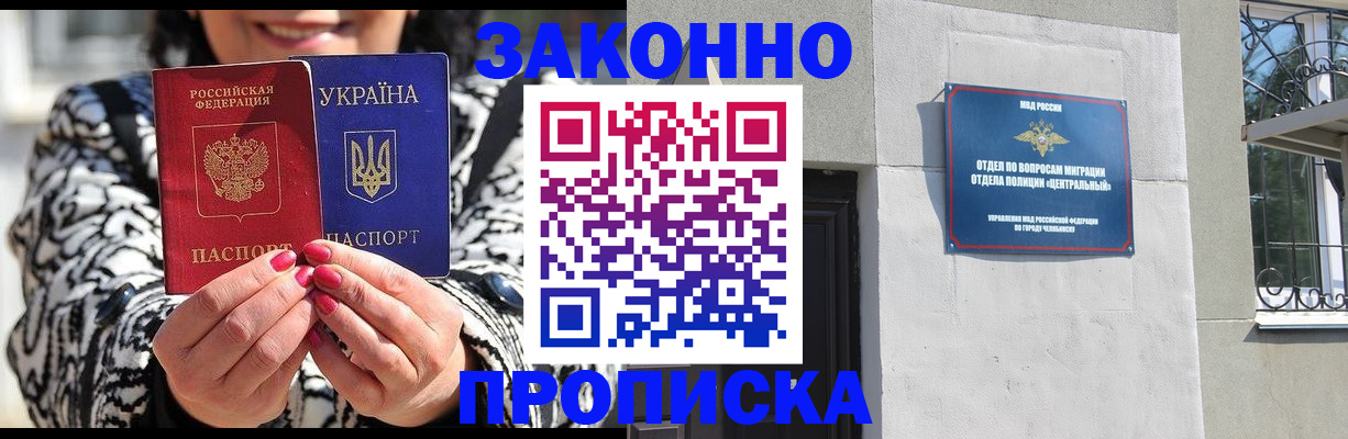 миграционный учет в Адыгее